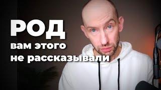 Грехи и карма Рода. Как это исцелить?