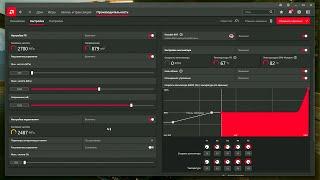 AMD Adrenalin - Настройка / Андервольт 2024 от NVidia-БОЯ!