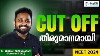 CUT OFF തീരുമാനമായി|NEET 2024|DR.JP'S CLASSES