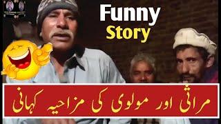 Mirasi Te Molve Ki Funny Story  / Funny Punjabi Story By Faryad Mahmood / مزاحیہ پنجابی کہانی