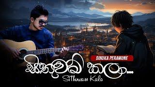 Sithuwam Kala (සිතුවම් කළා) | Official Lyric Video | @DinukaPeramune