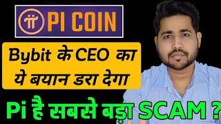 PI COIN LATEST NEWS | PRICE UPDATE ON PI COIN | CRYPTO PATH