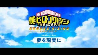 [ENG SUB] Heroes Rising Epilogue Plus 'Turning Dreams into Reality' | BNHA Picture Drama