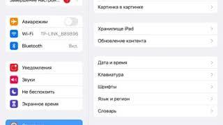 Как сделать запись экрана на ipad? Ответ тут!