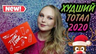 БЬЮТИ БОКС GLAMBOX TOTAL LOOK RED 2020 распаковка