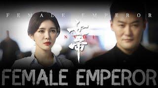 【Female Emperor】No one can stop a mother when she learns that her daughter is being bullied! #drama