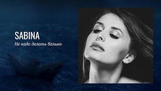 SABINA - Не надо делать больно