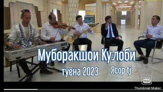 Муборакшои Кулоби туёна 2023 Muborakshoi Kulobi tuyona 2023