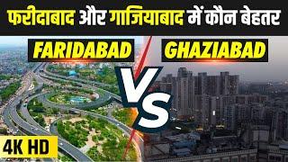 Faridabad vs Ghaziabad | India's Developed City | Richest City in India | Best City In India