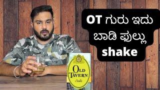 OT ಎಣ್ಣೆ | Old tavern review in ಕನ್ನಡ