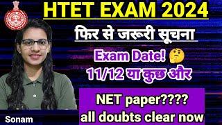 HTET 2024 Exam date latest update | HTET 2024 Exam date news | NET paper issue by teaching goals|