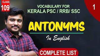 ️ ANTONYMS  I English Vocabulary for Kerala PSC/RRB/SSC