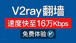 2024翻墙教程，v2ray机场推荐！Windows和安卓科学上网教程，v2rayng教程电脑，机场评测订阅购买 #科技分享