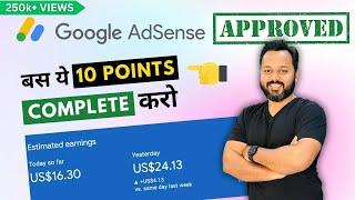Google Adsense Approval गारंटी के साथ | 10 Points for Adsense Approval in 2023