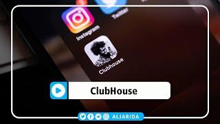 تطبيق جديد يثير ضجة كبيرة.. ما هو Clubhouse؟
