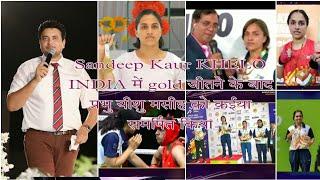 KHELO INDIA Gold medal testimony Sandeep Kaur Patiala boxer Ankur Narula ministry khabrachrach️️