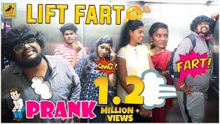 Fart on the Elevator | Lift Prank | Tamil Prank | Katta Erumbu |Fun Panrom