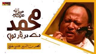 Mein Sadqe Mohammad De Darbar Toon | Ustad Nusrat Fateh Ali Khan | RGH | HD Video