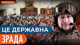  НАРДЕПИ ПЕРЕЙШЛИ УСІ МЕЖІ! Влада має згадати про війну