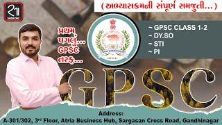 GPSC CLASS1-2 || DY.SO || STI || PI || 002 || EDUCATION || GPSC || @dr.dhavalsavaliya