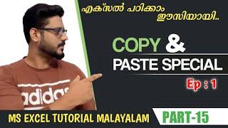 Part 15 | Copy and fill tricks | MS Excel tutorial malayalam| How to copy and paste special in excel