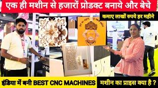 ये मशीन कमाकर देगी हर महीने लाखों रुपये| CNC Router Machine | Co2 Laser Machine | Business Idea 2024
