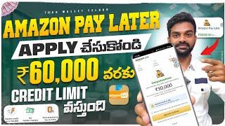 How to activate amazon pay later | how to use pay later on amazon | amazon pay later apply telugu