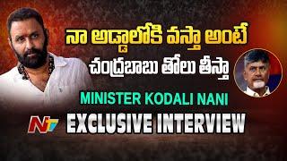 గుడివాడలో క్యాసినో? | Minister Kodali Nani Exclusive Interview | Ntv Face to Face