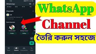 How to Create WhatsApp Channel // WhatsApp Channel Create // TechRoy Bangla