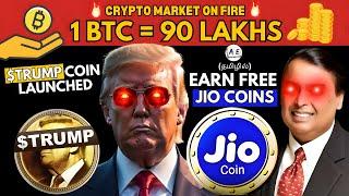 CRYPTO MARKET| 1 BTC  = 90 LAKHS | JIO COIN AND $TRUMP COIN Explained in Tamil l almost everything