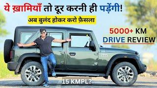 Mahindra Thar Roxx 5000+ KM Drive Review! हक़ीक़त से रूबरू कराने के लिए इतना काफ़ी था |