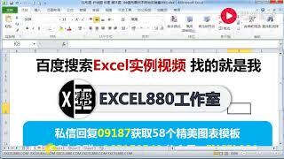 【Excel精选技巧】Excel销虽对比图之柱形图基本美化技巧，渐变色的使用