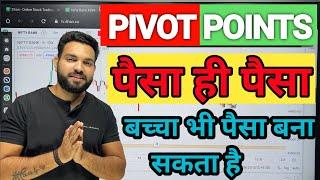 Pivot Point Indicator क्या है ? | pivot points Indicator strategy | pivot points 100% Accuracy Work