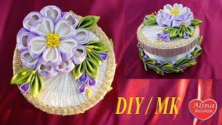 Шкатулка Канзаши на подарок. МК /  gift box Kanzashi Tutorial