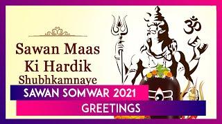 Sawan Somwar 2021 Wishes, WhatsApp Messages and Photos To Send on Auspicious Monday During Shravan