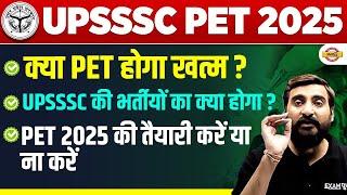 UPSSSC PET NOTIFICATION 2025 | UPSSSC NEW VACANCY 2025 | UPSSSC PET STRATEGY 2025 - VIVEK SIR