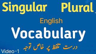 Singular | Plural | English |Vocabulary Building | Correct Pronunciation | Tanveer Ahmed