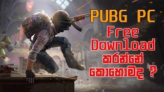 How To Download PUBG PC FREE !!! | Sinhala