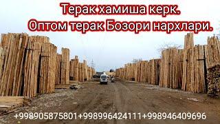 ТОШКЕНТ ОптомТерак бозори нархлари.