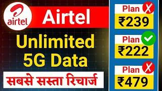 Airtel unlimited 5G data ka sabse sasta recharge | airtel 5G plans 2024 | airtel ka 5g data plans