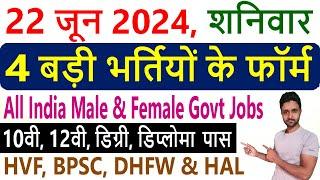 22 June 2024 Top 4 Government Jobs #2036 || Latest Govt Jobs 2024