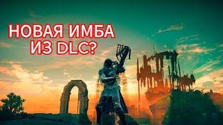 МНОГОЗАРЯДНЫЙ АРБАЛЕТ ИЗ DLC ELDEN RING