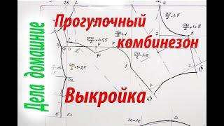 Одежда для собаки своими руками. Как сделать выкройку прогулочного комбинезона на тонком утеплителе.