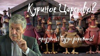 Рост цен на продукты питания в России продолжится | Почему? | Грудинин отвечает