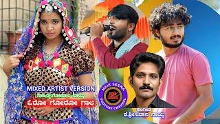 ಗೋರೋ ಗಾಲ,mixed artist version|#banjaranewsongs