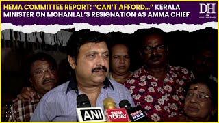 Hema Committee Report | “Can’t afford…” Kerala Minister on Mohanlal’s resignation as AMMA chief