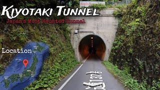 Japan’s Most Haunted Tunnel On Google Maps | 清滝トンネル日本