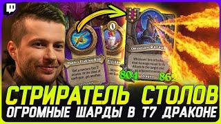 МЕГА ЗАДУВАКА С ОГРОМНЫМИ ШАРДАМИ СТИРАЕТ СТОЛ! [TERABLADE][HEARTHSTONE: ПОЛЯ СРАЖЕНИЙ]