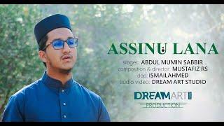 ASSINU LANA | الصين لنا والعرب لنا | Abdul Mumin Sabbir| Official Full Video song