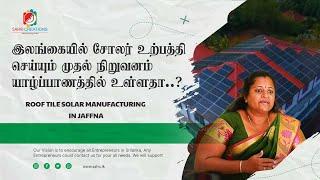 Roof tile solar manufacturing in Jaffna | Ecosteem Jaffna | SahoMedia |Jaffna |